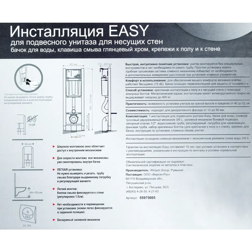 Инсталляция для подвесного унитаза Easy с кнопкой WIRQUIN STLM-2104734 - Вид №5