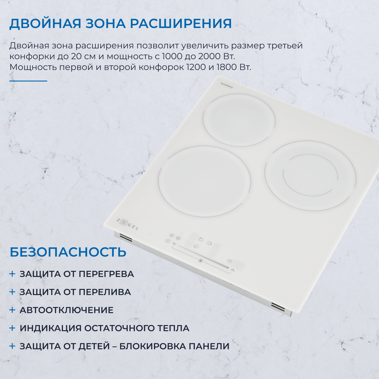 5361929 Электрическая варочная поверхность ZUGEL ZEH452W STDN-0122961 - Вид №21