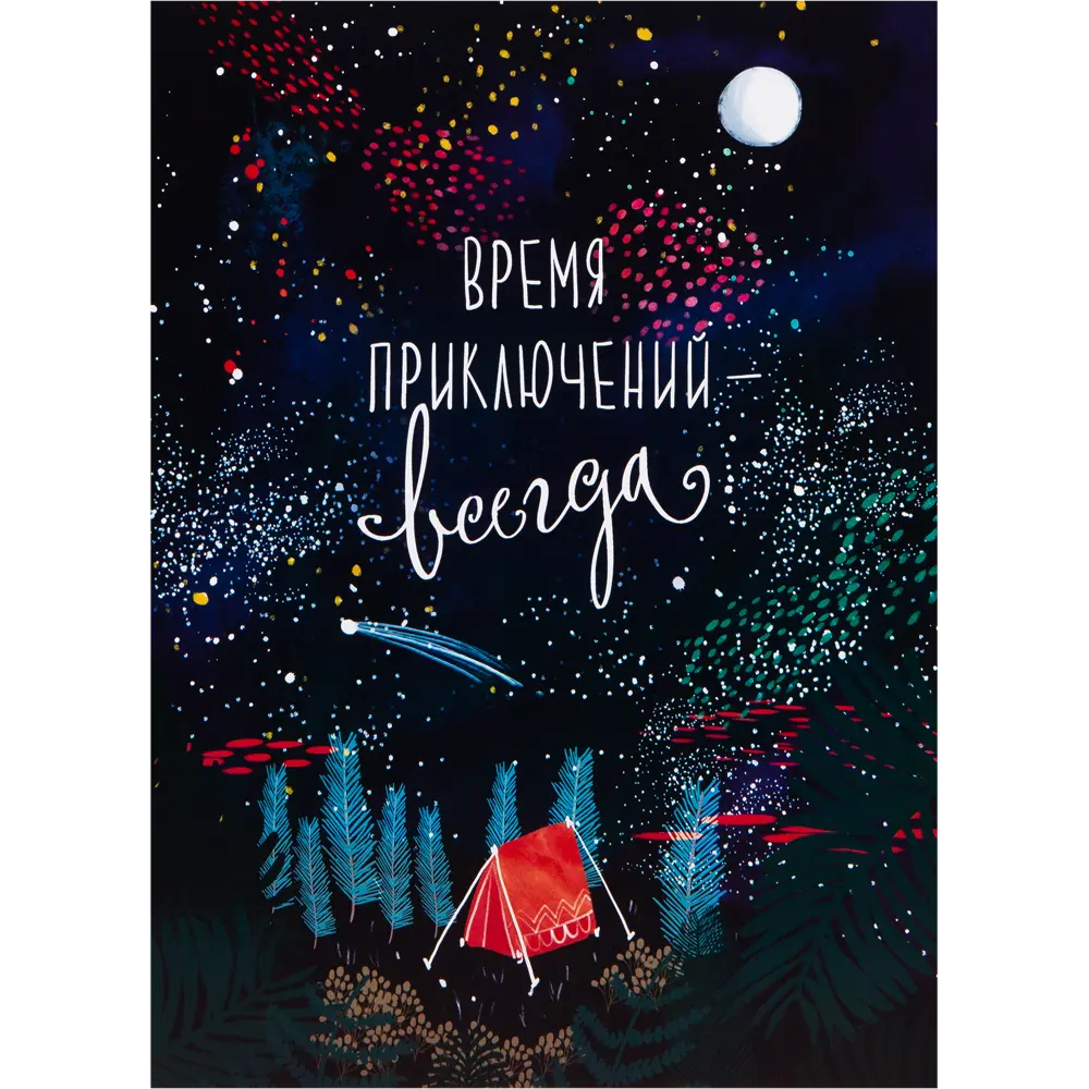 Постер «Время приключений», 30x40 см Santreyd STLM-2055116