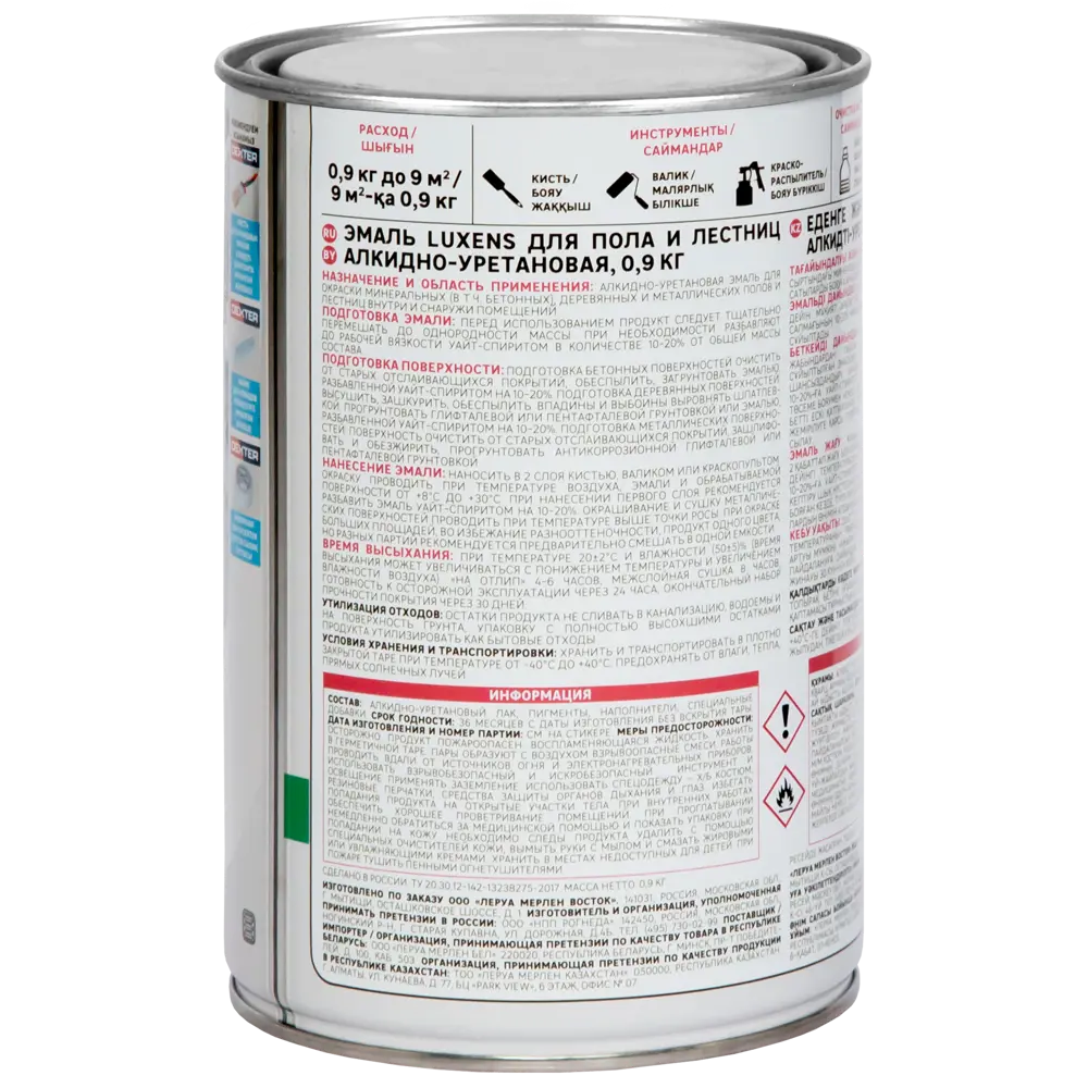 LUXENS Алкидно-уретановая эмаль для полов и лестниц цвет Сосна 0.9 кг 82852466 STLM-0037046 - Вид №3