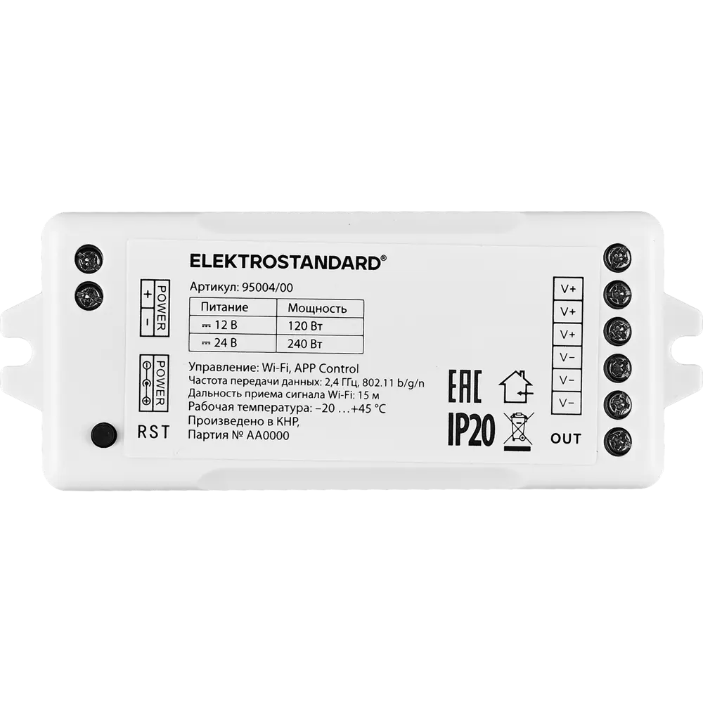 Контроллер Elektrostandard 95004/00 встраиваемый для светодиодной ленты 12-24 В 240 Вт 88942687 STLM-2147239  - Вид №1