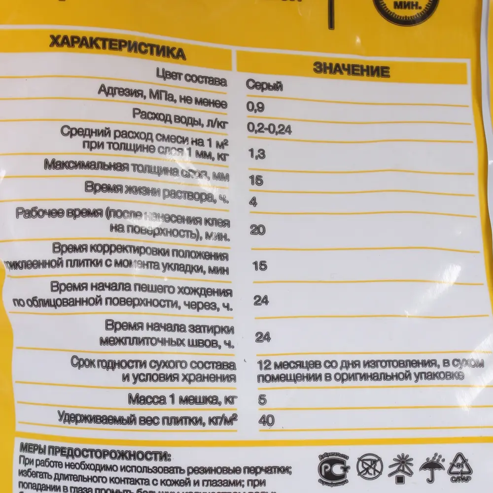 Цементный клей-раствор Axton для камня и керамогранита 5 кг 81946329 STLM-0014397 - Вид №2