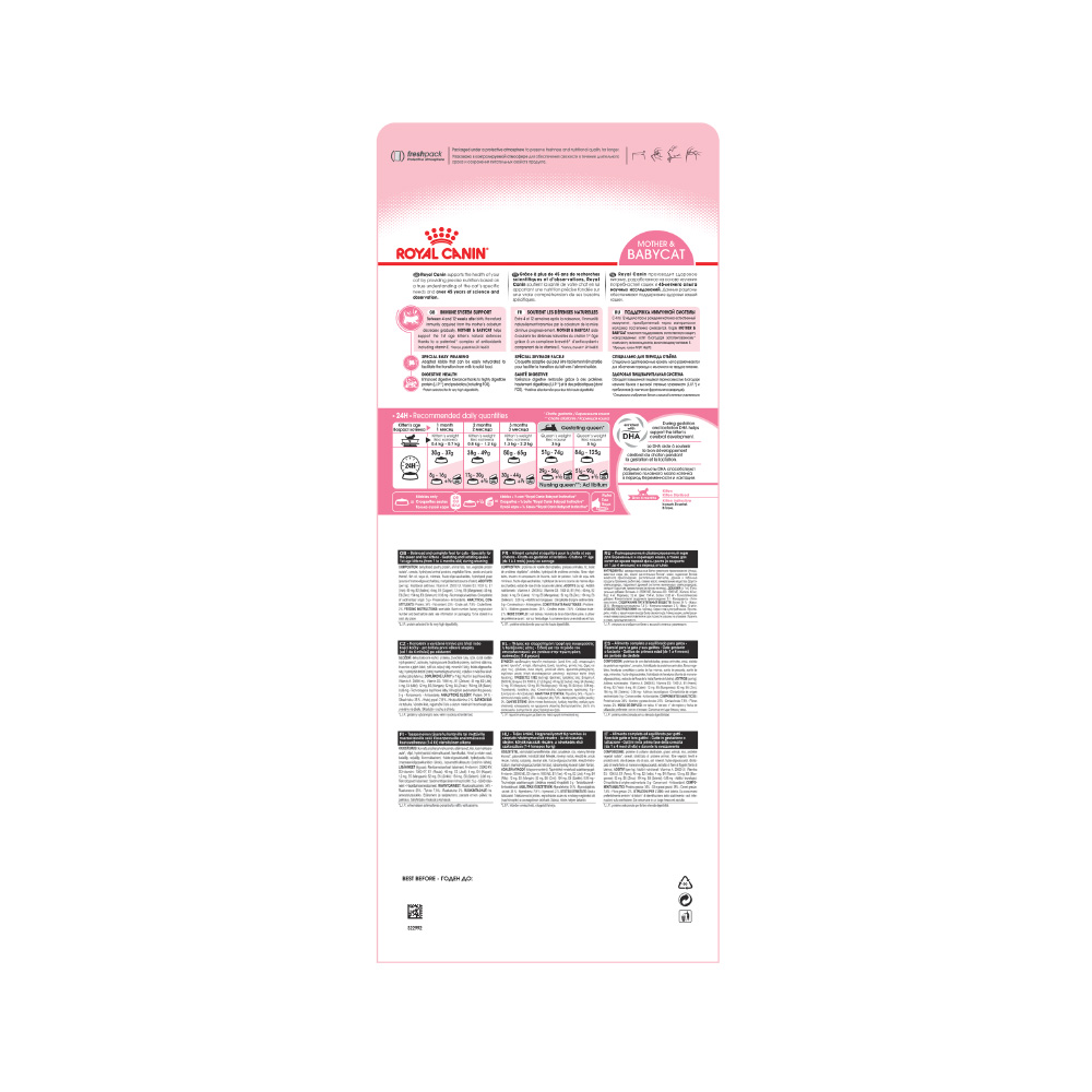 Т00008706 Корм для котят Babycat 34 от 1 до 4 месяцев сух. 4кг ROYAL CANIN  - Вид №2