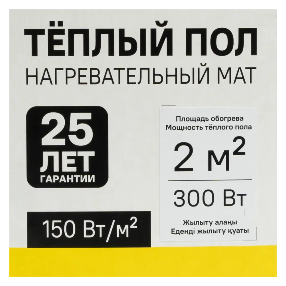 Нагревательный мат для теплого пола 2 м2 300 Вт Santreyd STLM-2147997 - Вид №5