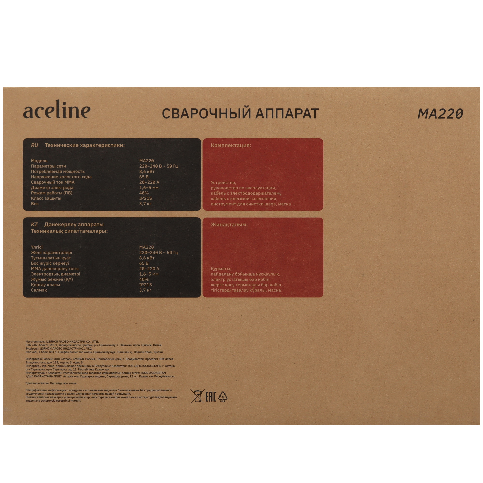 Сварочный аппарат Aceline MA220 5408750 STDN-0081383 - Вид №9