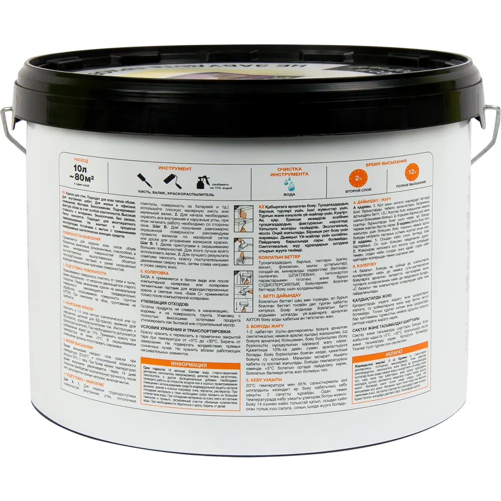 Краска для колеровки для обоев Luxens прозрачная база C 10 л STLM-2020967 - Вид №1