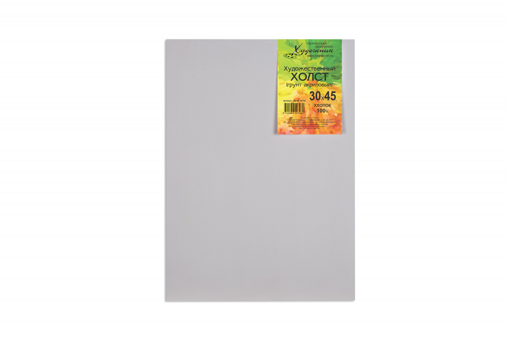 30х45 Холст грунтованный на подрамнике 100% хлопок 30 х 45 см 280 г/кв.м Пр-хх Художник 