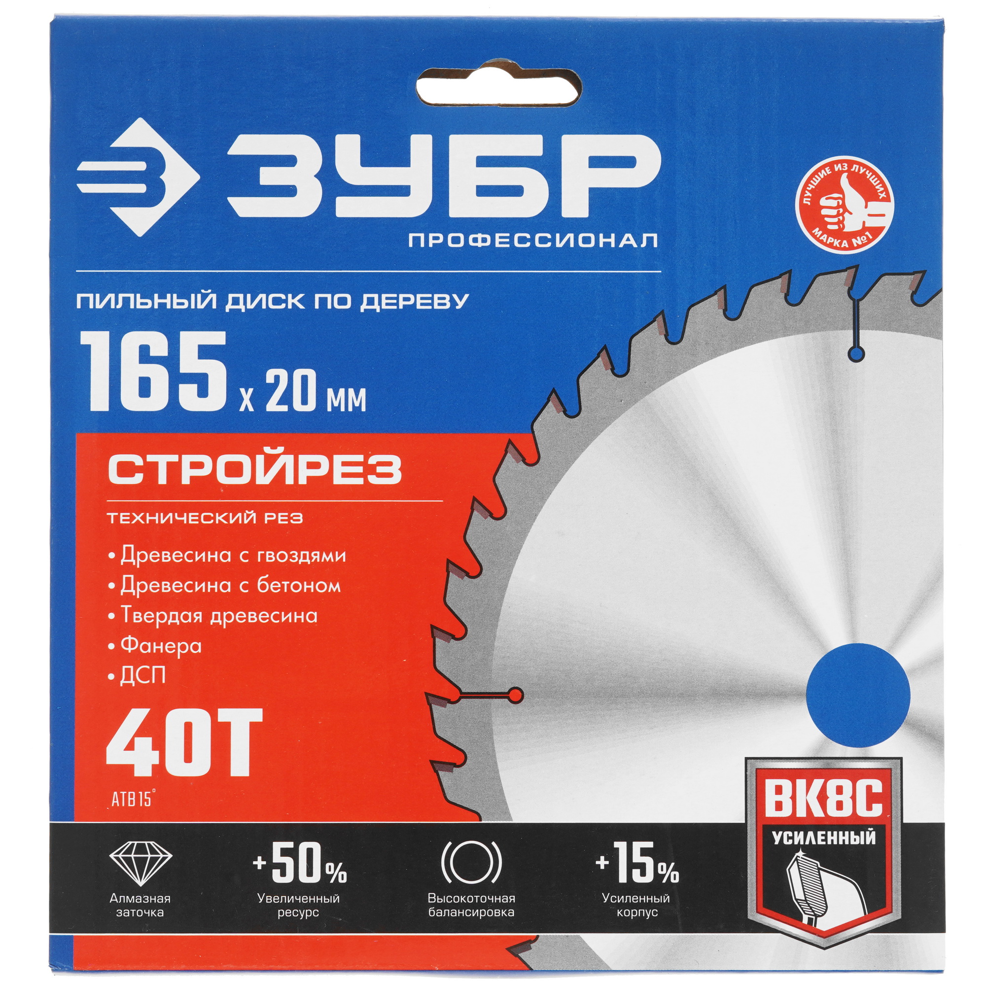 Диск пильный Зубр 36931-165-20-40 9107468 STDN-0138539 - Вид №3