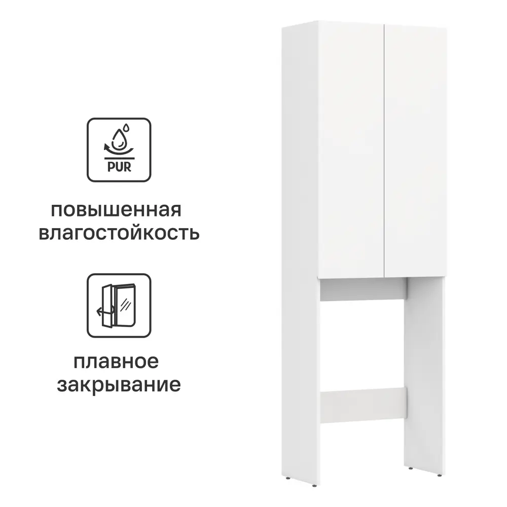 Напольный шкаф Vigo для стиральной машины с полками 84005324 STLM-0046051