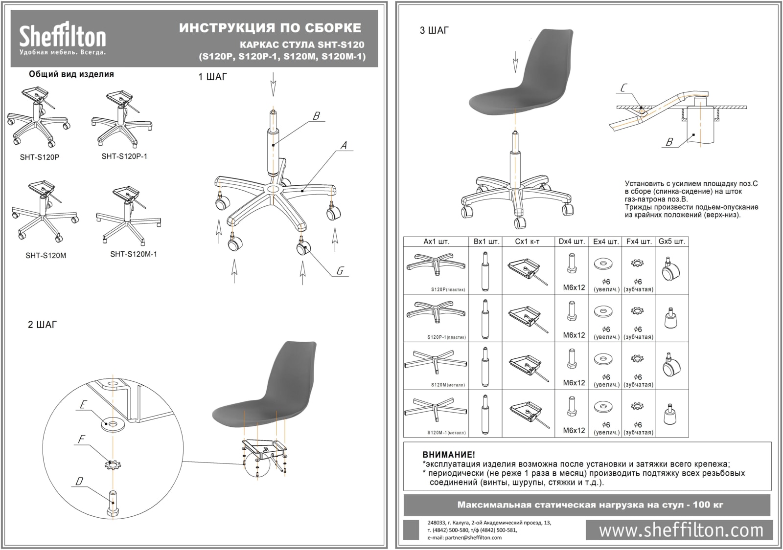 Стул подъемно-поворотный SHT-ST31/S120M Santreyd  - Вид №5