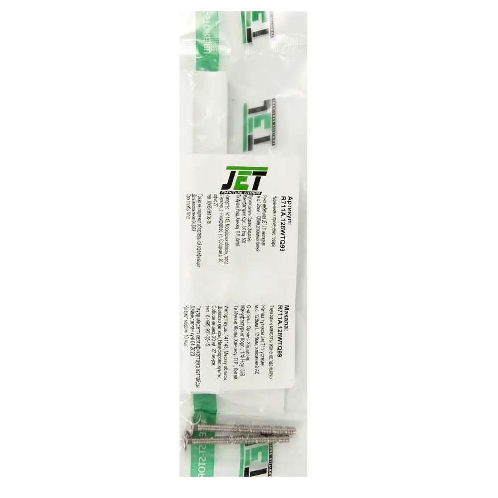 Мебельная ручка-рейлинг белая 128 мм цвет белый Jet STLM-2109009 - Вид №3