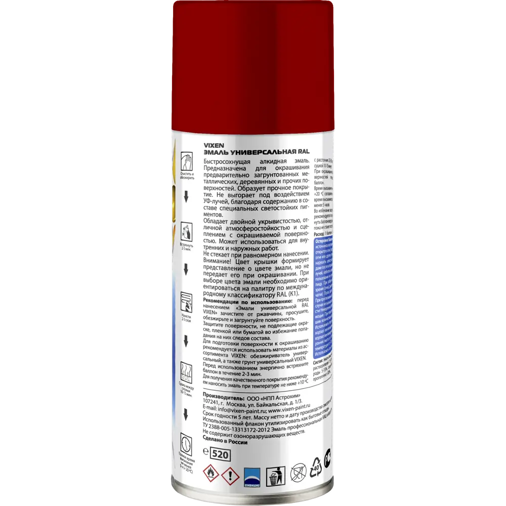 Краска аэрозольная Vixen цвет тёмно-красный 0.52 л STLM-2162620 - Вид №1
