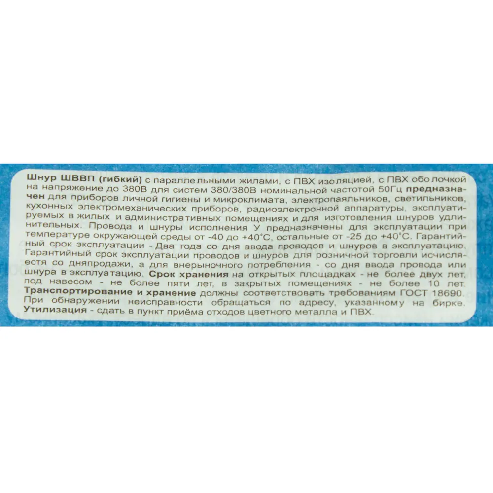 Провод ОРЕОЛ ШВВП 2х0.5 белый 20м для подключения электроники 14465992 STLM-0004970 - Вид №3