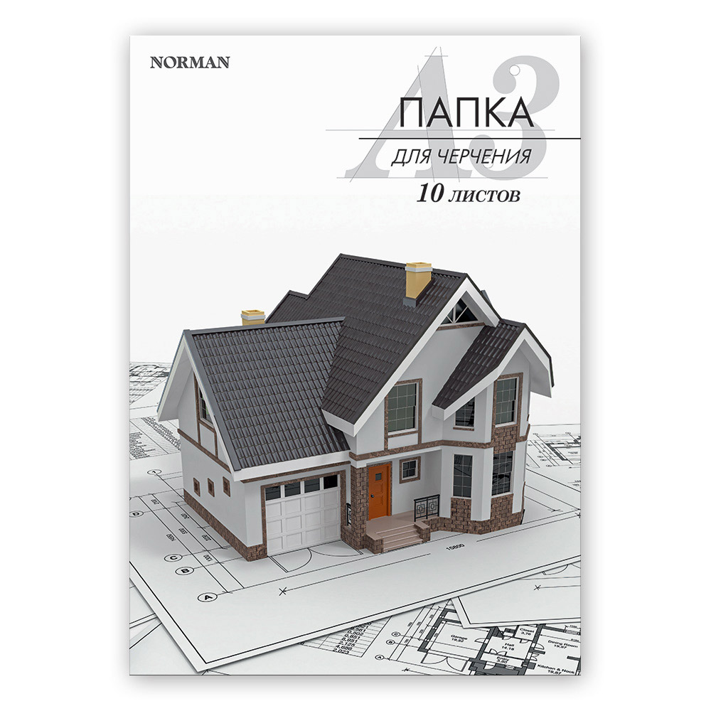 202013 Папка для черчения 190 г/м2 А3 29.7 х 42 см папка 10 л. NRN 020201_3 NORMAN 