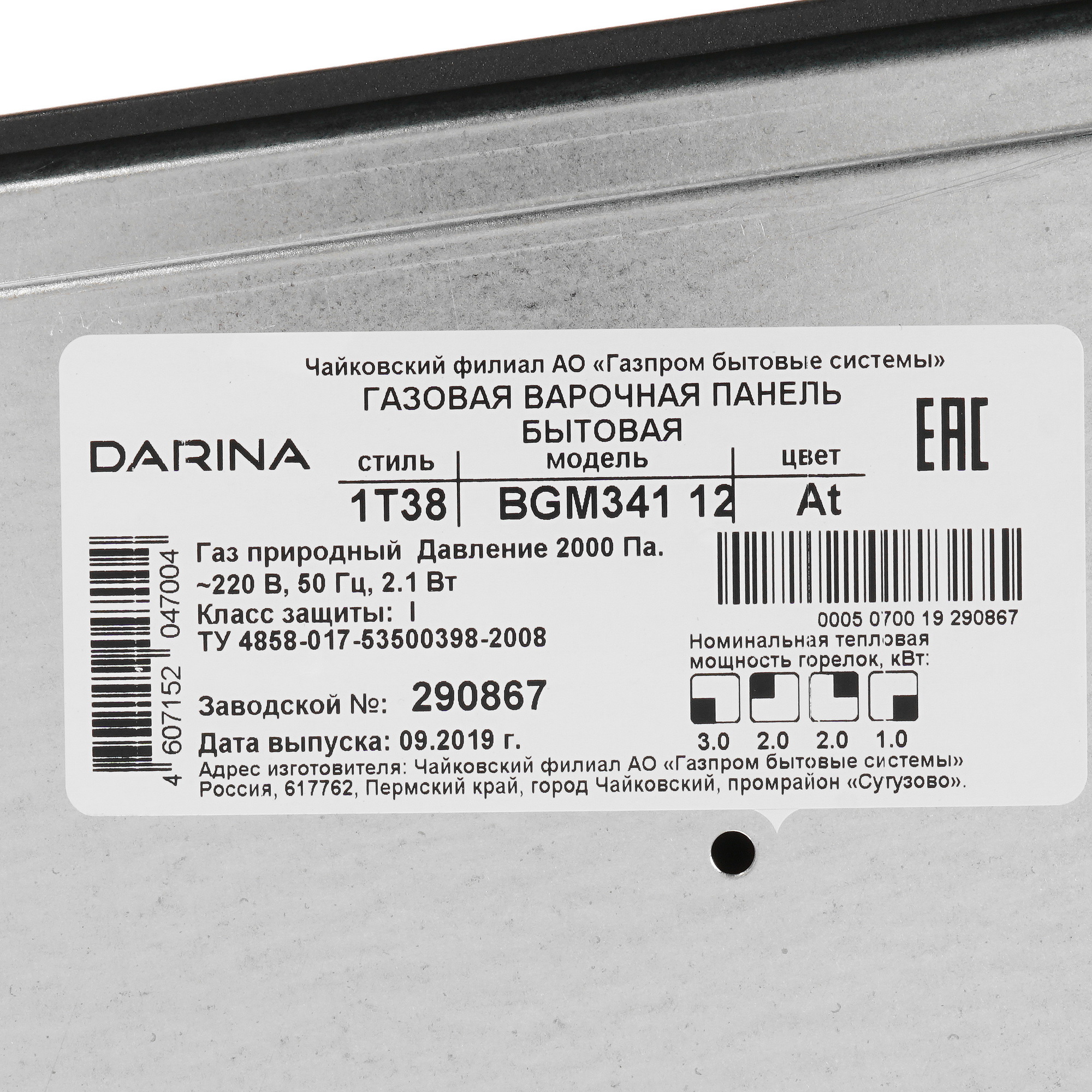 8147082 Газовая варочная поверхность Darina 1T38 BGM 341 12 At STDN-0053283 - Вид №4