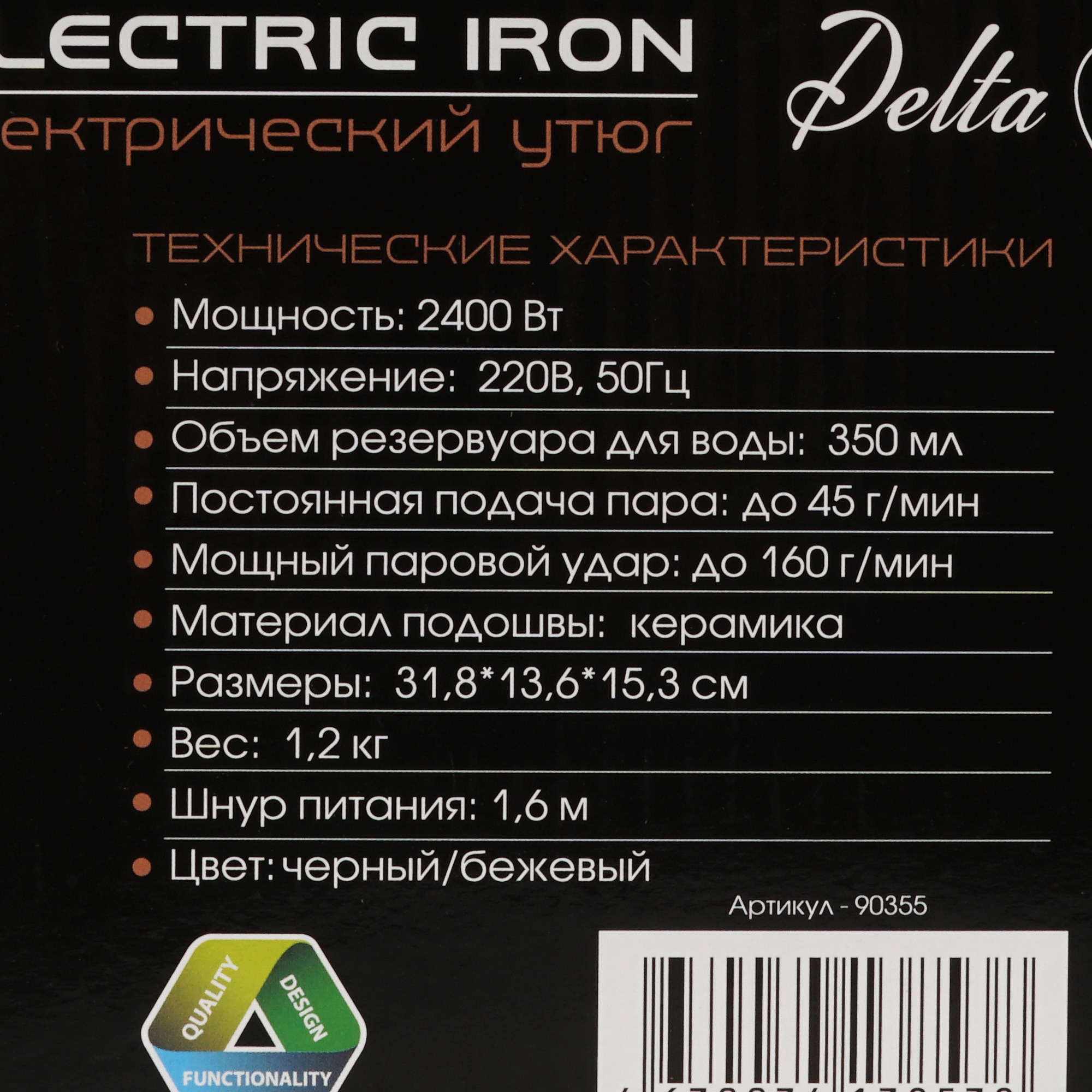 9973843 Утюг Endever Delta-226 черный STDN-0049884 - Вид №8