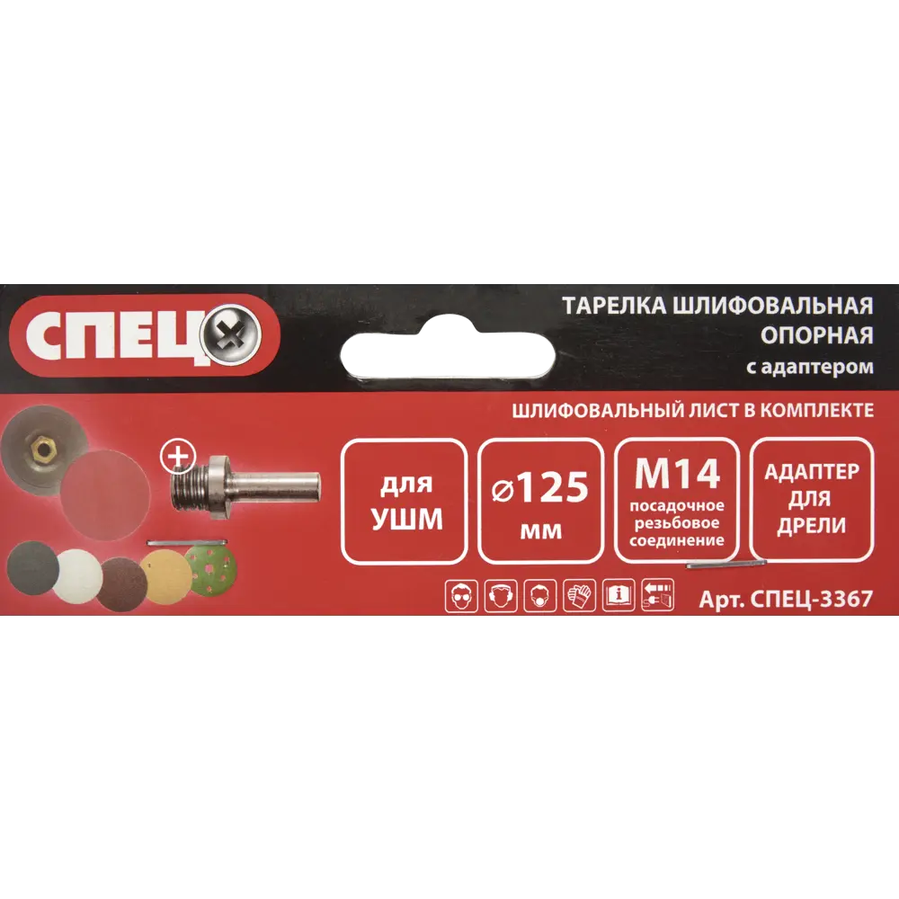 Тарелка опорная для фибры 125 мм Santreyd STLM-2211326 - Вид №3