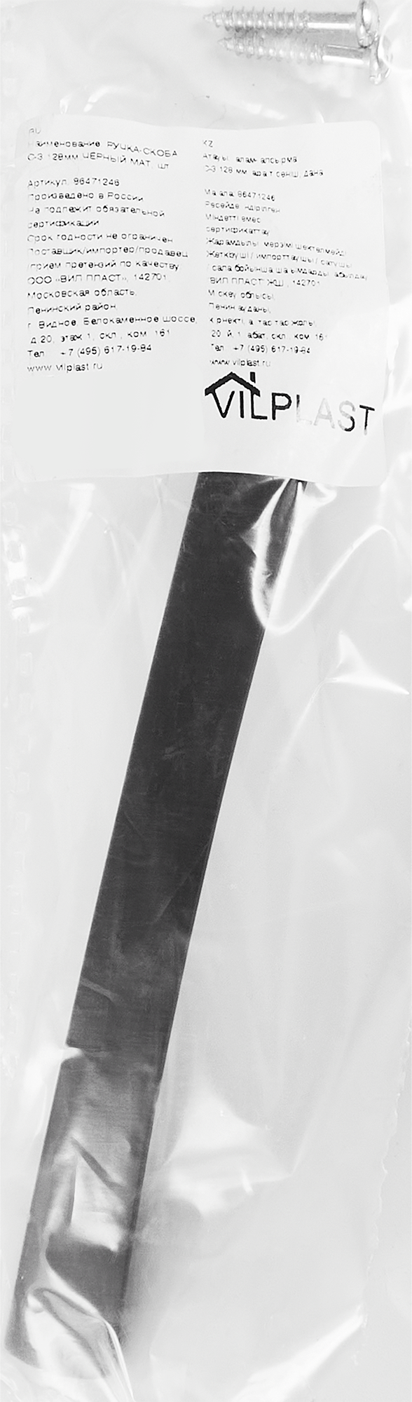 86471246 Ручка-скоба C-3 128 мм, цвет черный матовый STLM-0069019 Santreyd  - Вид №4