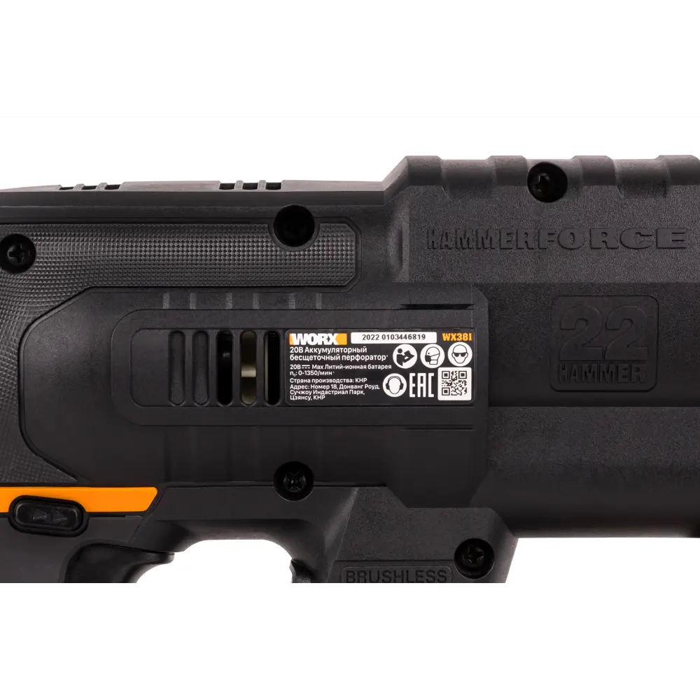 WORX WX381.1 - аккумуляторный перфоратор с бесщеточным двигателем 85471277 STLM-0062911 - Вид №8