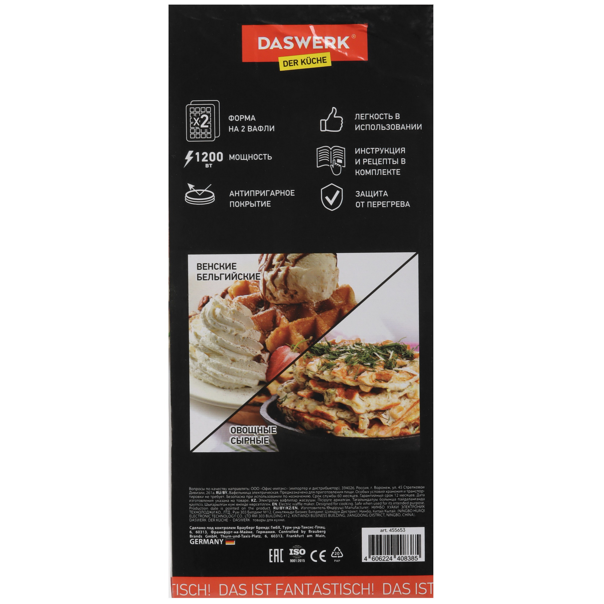 9079705 Вафельница Daswerk WM-6 черный STDN-0048595 - Вид №7