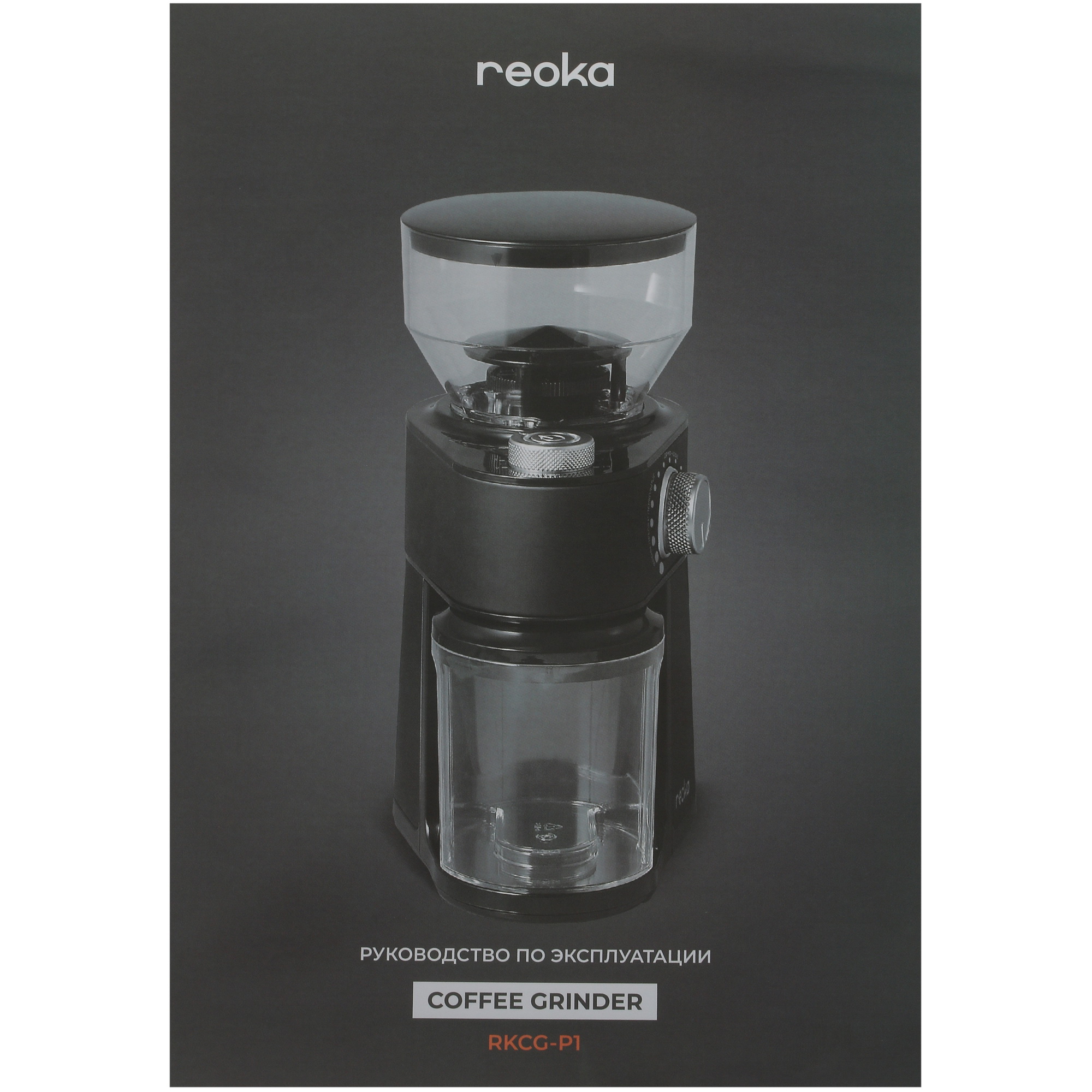 STDN-0079431 Кофемолка ручная Reoka Китай  - Вид №8