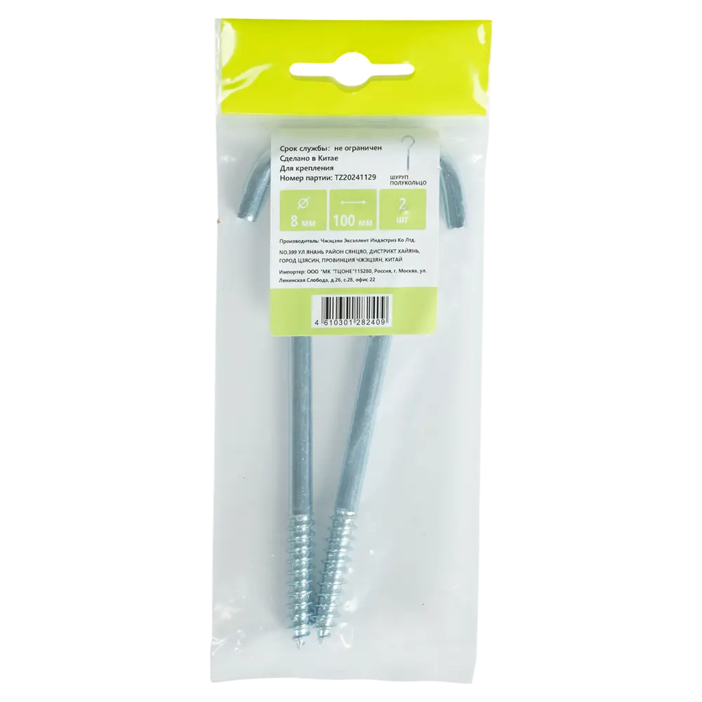 Шуруп-крюк 8x100 мм сталь оцинкованная 2 шт Santreyd STLM-2068558 - Вид №2