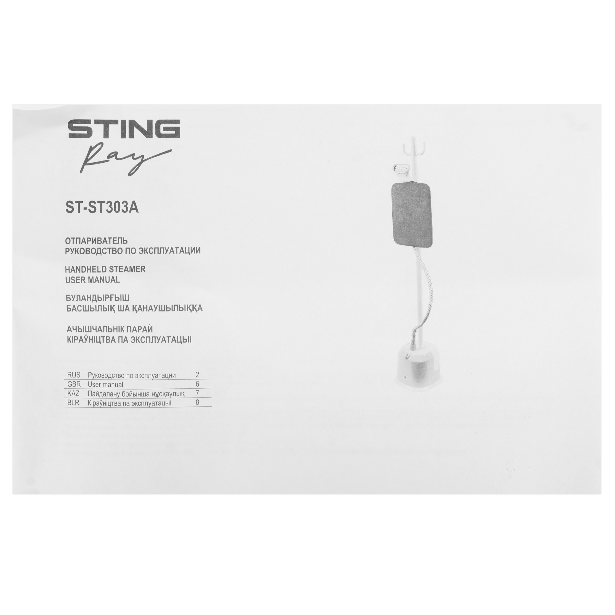 9170086 Отпариватель MARTA ST-ST303A черный Stingray STDN-0040472 - Вид №6