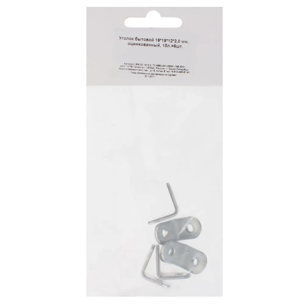 Уголок крепежный бытовой 19х12х19х2 мм ПЕТРОТЕХ STLM-2150438 - Вид №3
