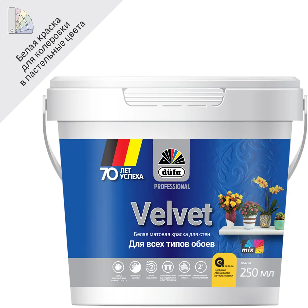 Краска для стен и потолков Dufa Professional Velvet полуматовая база 1 0.25 л STLM-2051299