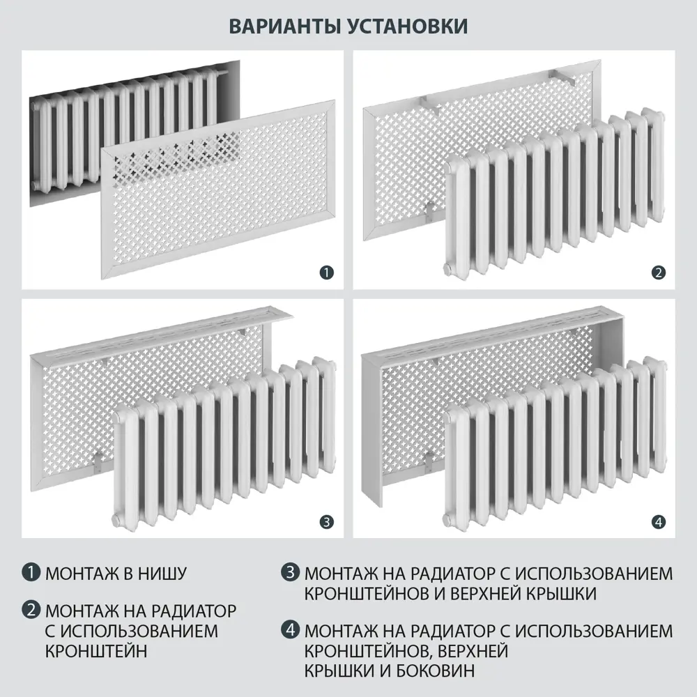 Экран радиатора Готико 120x60 см МДФ цвет серый 89452804 STLM-2057649 Santreyd  - Вид №4
