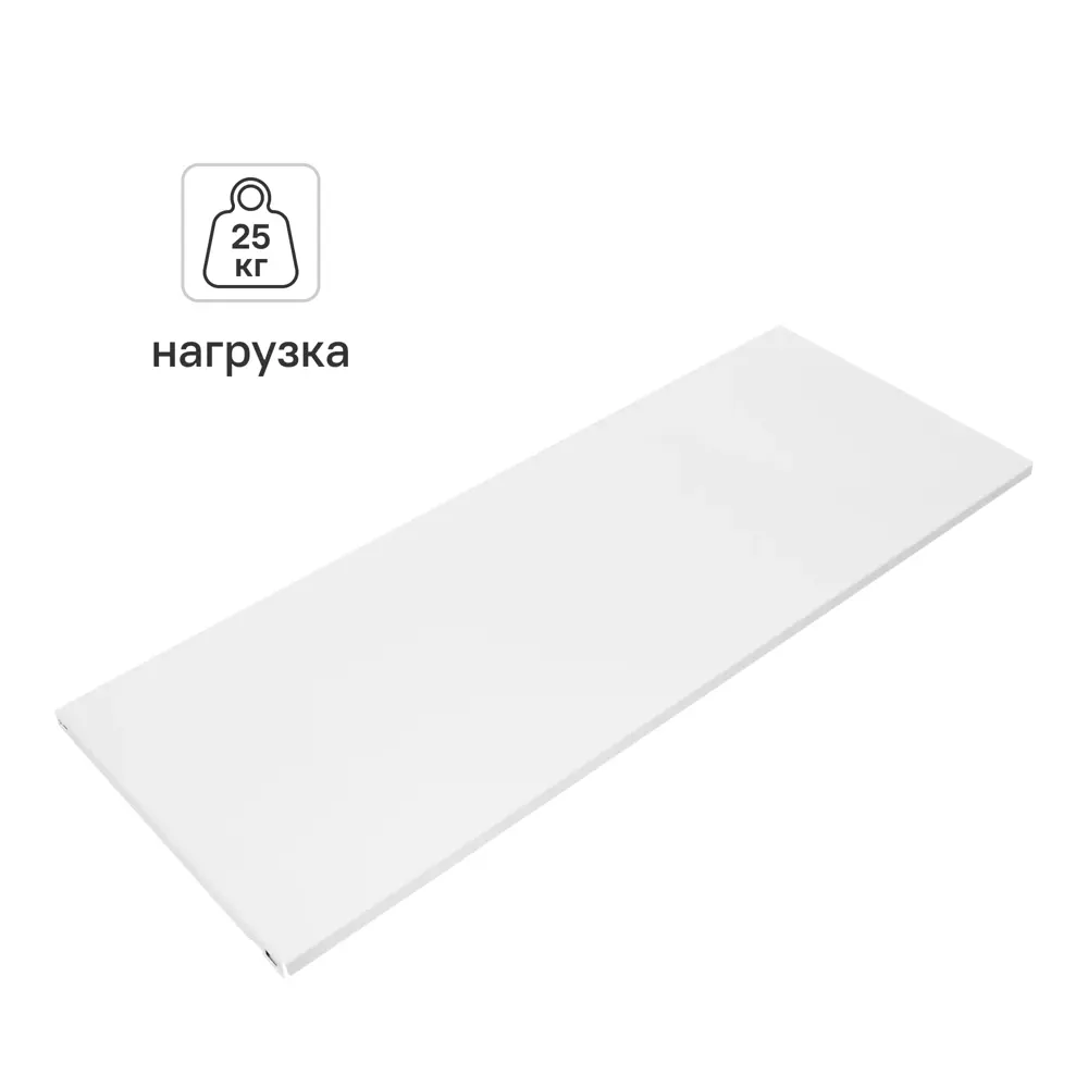 Полка для металлического стеллажа KONSENSA 30.8x80 см сталь цвет белый STLM-2085719 - Вид №1