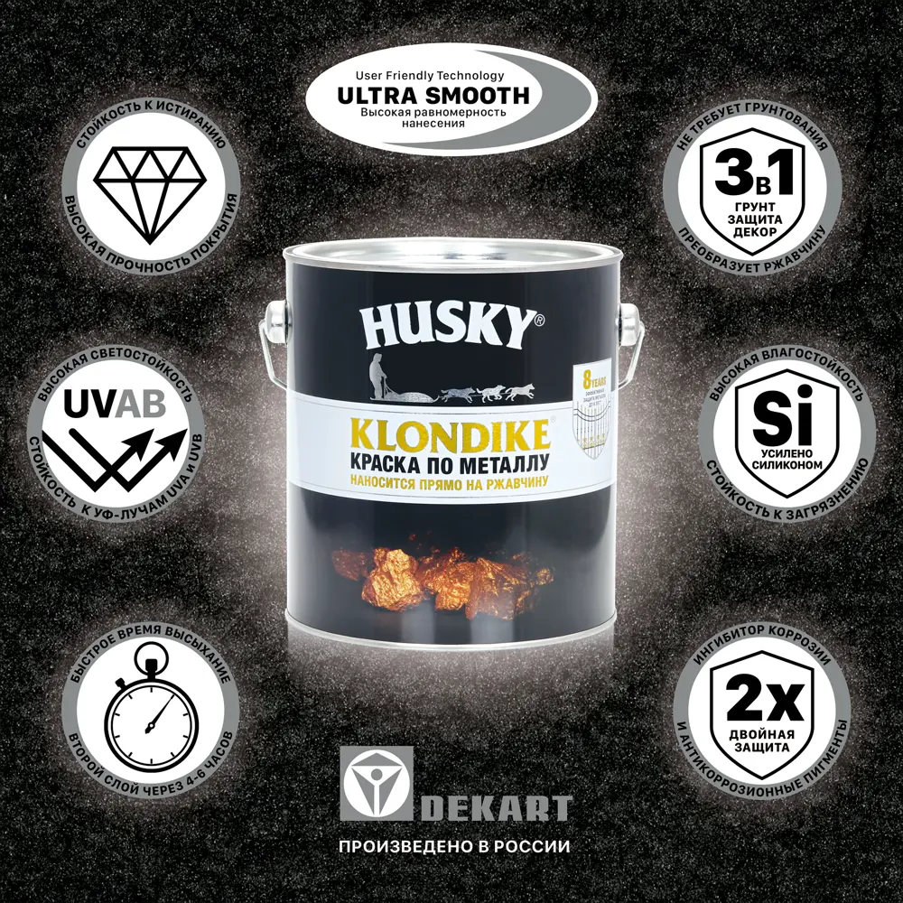 Краска по металлу Husky Klondike молотковая цвет тем-синий 0.9 л RAL STLM-2197856 - Вид №3