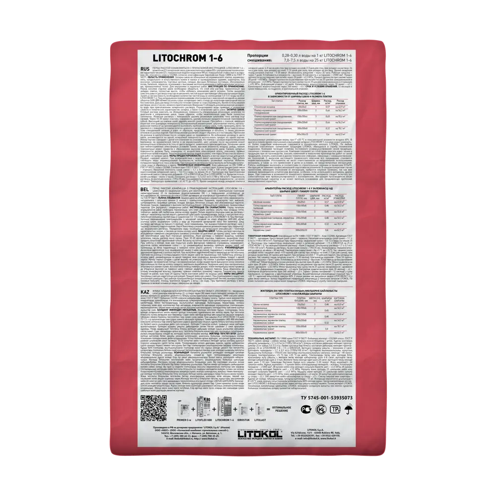 Затирка цементная Litokol 1-6 C.140 цвет светло-коричневый 25 кг Без серии STLM-2025835 - Вид №2