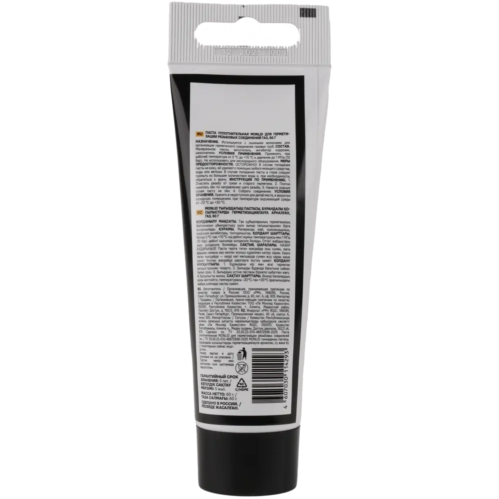 Паста уплотнительная MONLID для газа 60 г STLM-2141254 - Вид №2