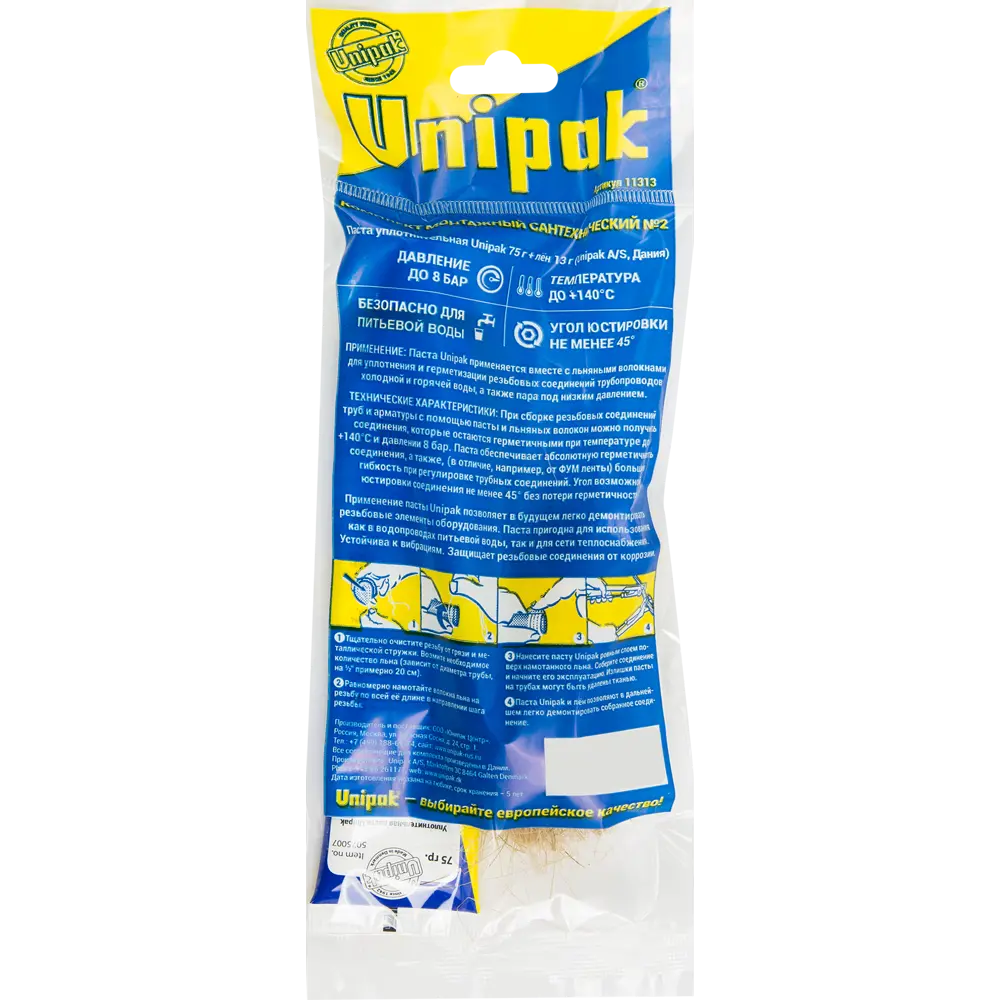 Комплект монтажный UNIPAK №2 для воды (паста 75 грамм, лён 13 грамм) Santreyd STLM-2012611 - Вид №2