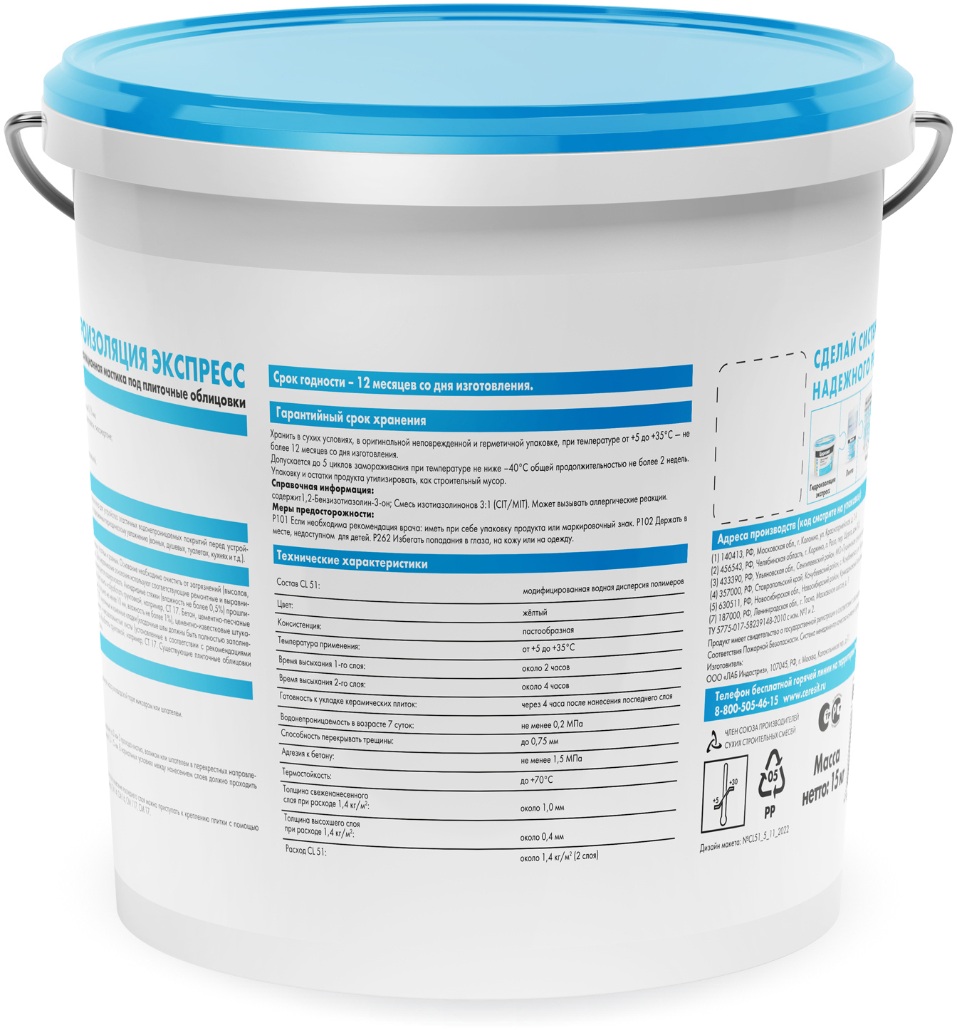 Ceresit CL51 Эластичная гидроизоляционная мастика для влажных помещений 82040516 STLM-0018217 - Вид №1