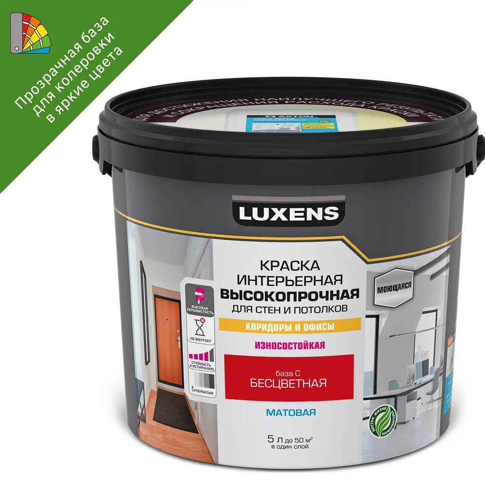 LUXENS База С для колеровки - матовая моющаяся краска для офисов 5 л 84181020
