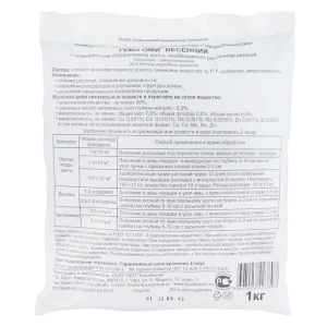 Удобрение Гуми-Оми Весенний 1 кг