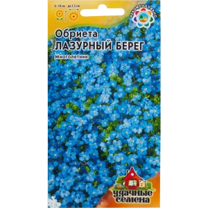 Обриета Лазурный берег Уд. с. 0.05 г 82097911 STLM-2109454