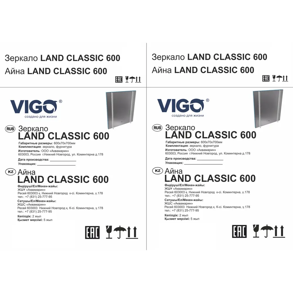 Зеркало Land с подсветкой 60x70 см VIGO STLM-2037635 - Вид №3