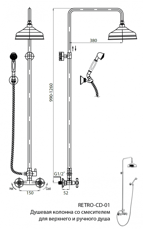 Душевая стойка со смесителем для верхнего и ручного душа CEZARES RETRO-C-CD-03 - Вид №1