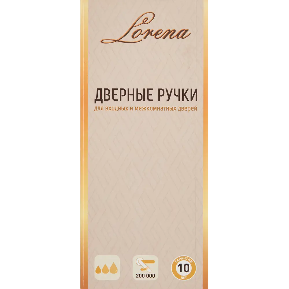Дверные ручки 132 BL, комплект, цвет черный Santreyd STLM-2012866 - Вид №3