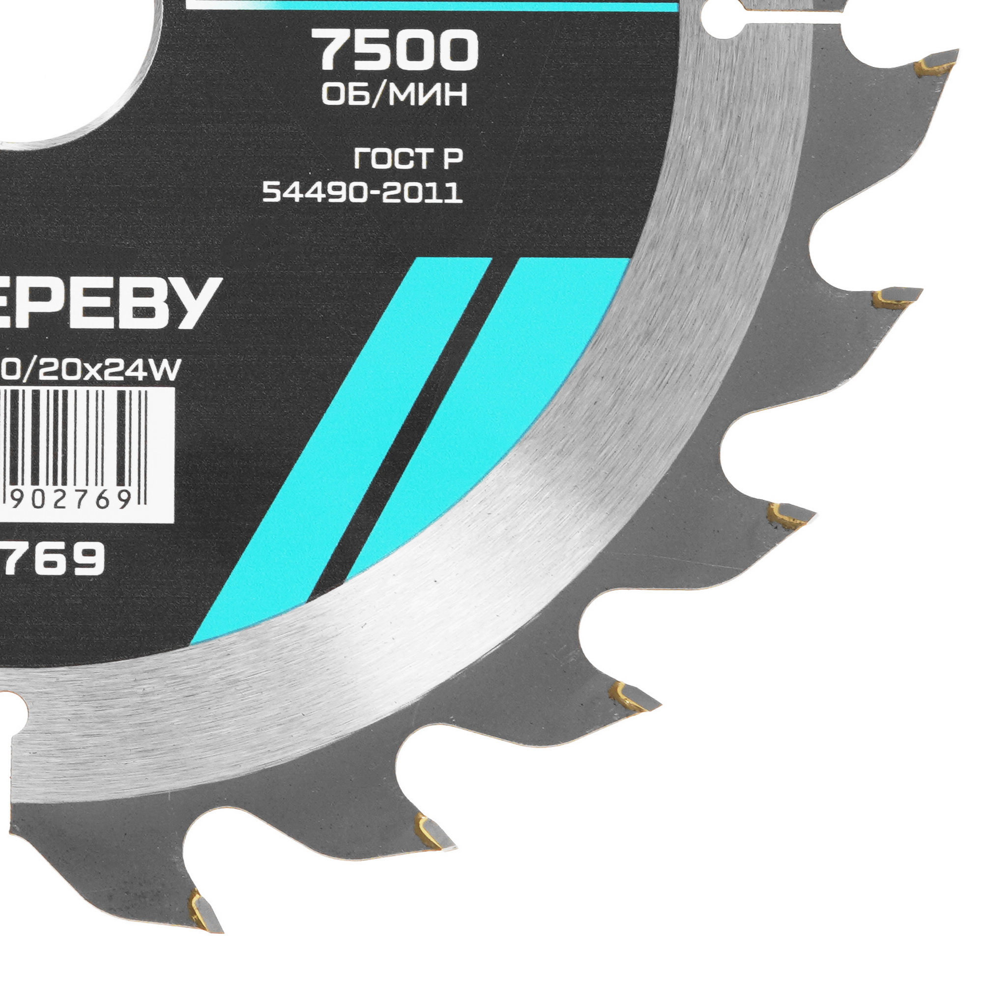 Диск пильный Metallica 902769 9120830 STDN-0136515 - Вид №1