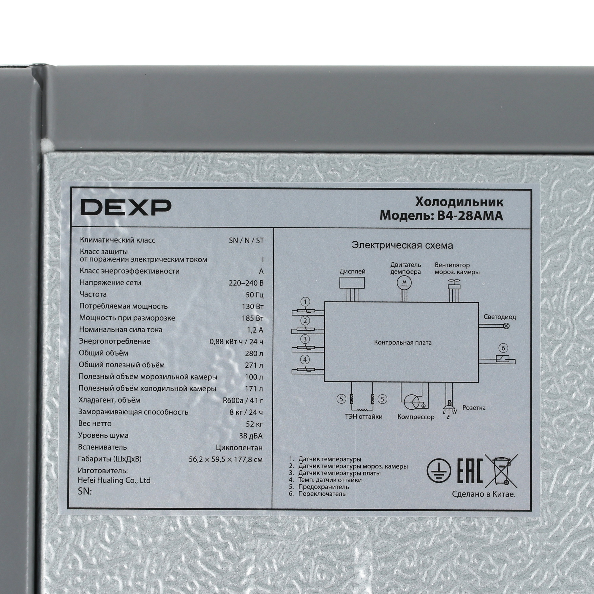 9094975 Холодильник многодверный   DEXP B4-28AMA серебристый STDN-0044099 - Вид №10