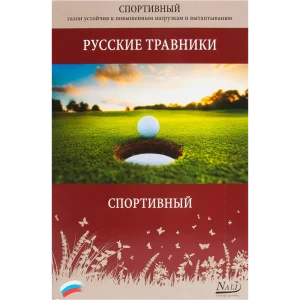 Семена газона Русские травники Спортивный 1 кг 13897929 STLM-2034125