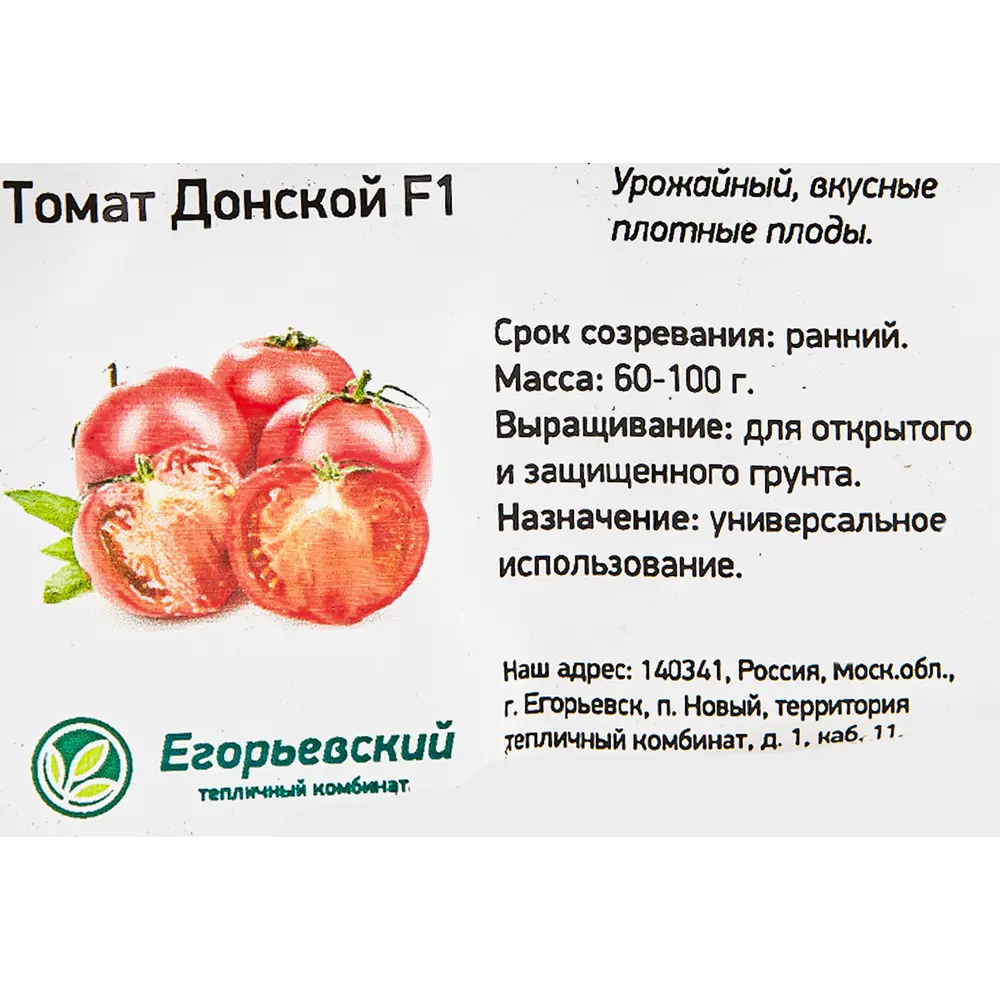 Томат в кассете, 6 шт Santreyd STLM-2195697 - Вид №1