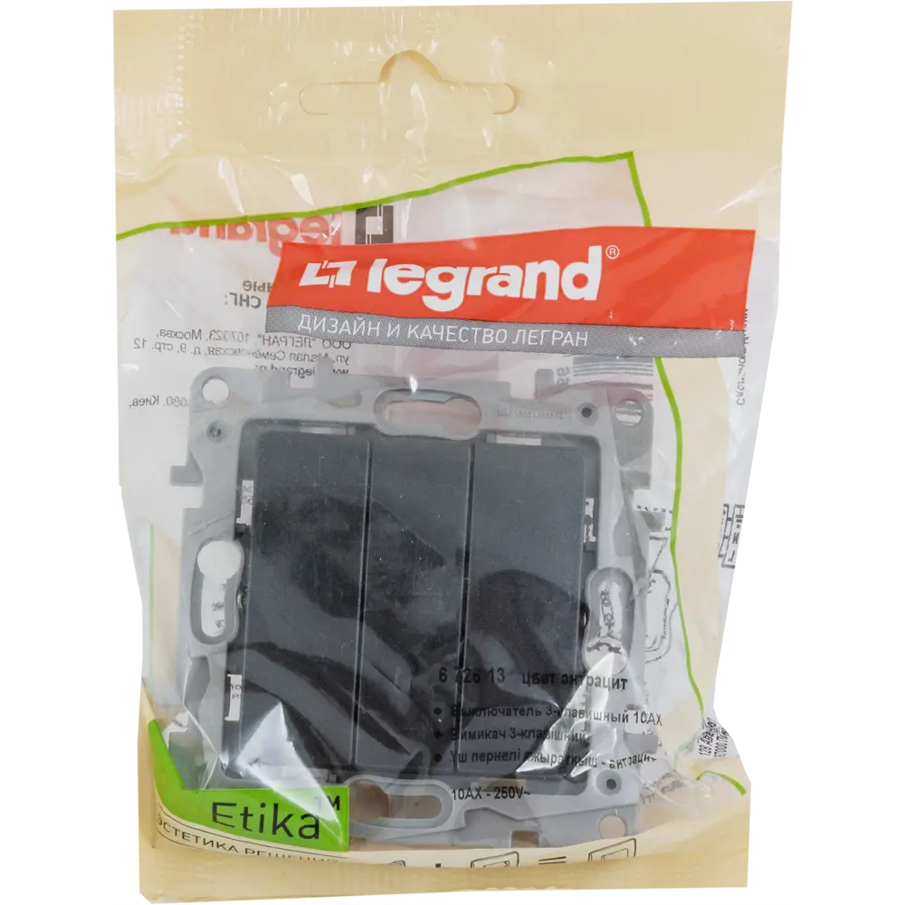 Выключатель встраиваемый Legrand Etika 3 клавиши цвет антрацит STLM-2101474 - Вид №6