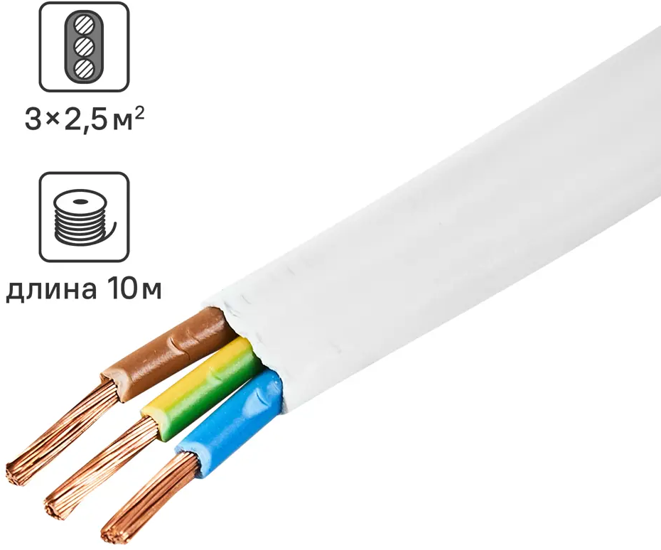 Гибкий провод ОРЕОЛ ПуГВв 3x2.5 белый 10м для электроинструментов 87304846
