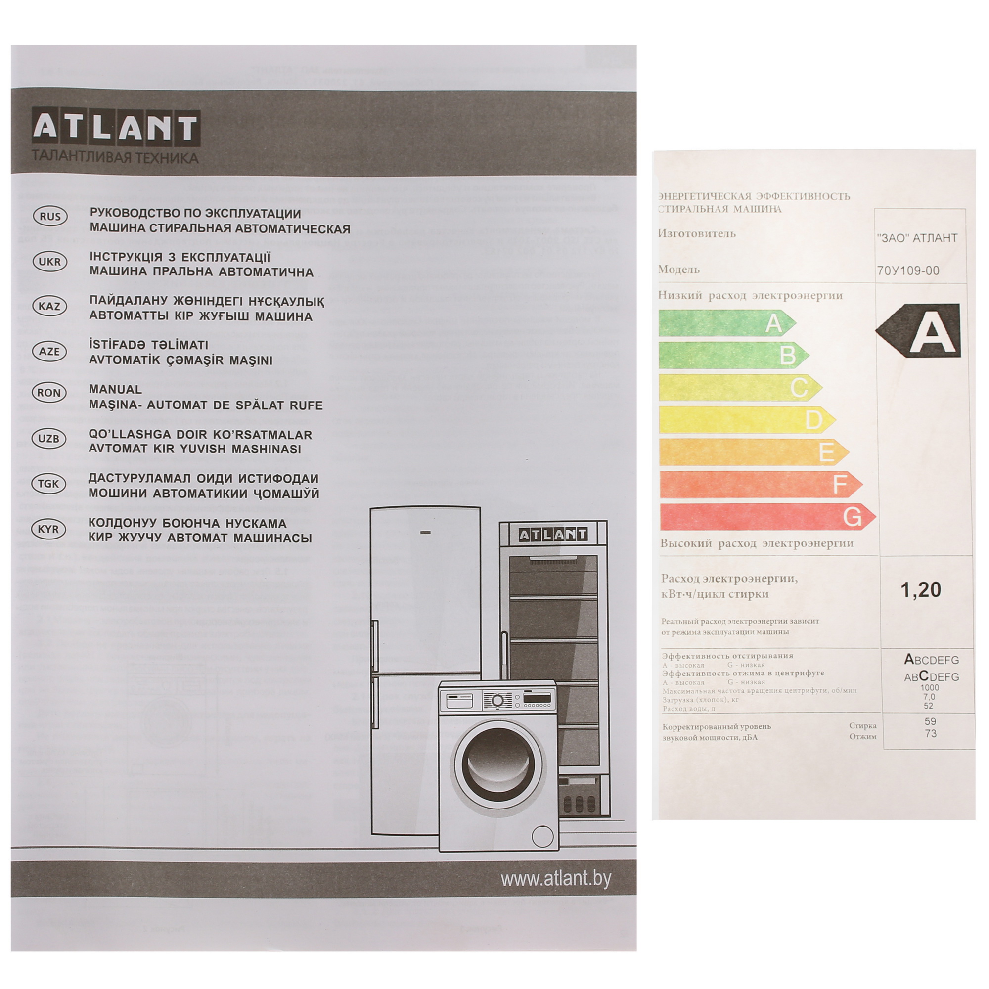 8145260 Стиральная машина ATLANT СМА 70У109-00 белый STDN-0077572 - Вид №9