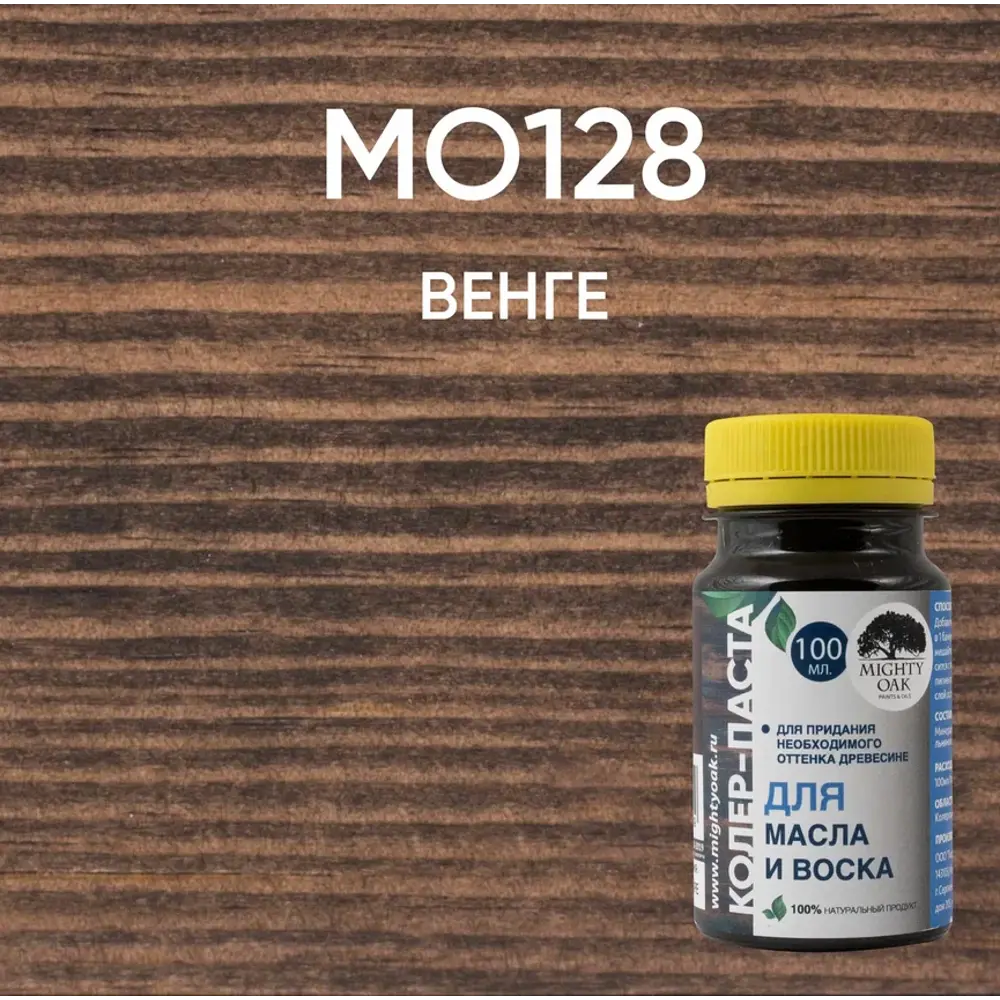 Колер-паста MIGHTY OAK для тонирования древесины в оттенке венге 82767696 STLM-0853973